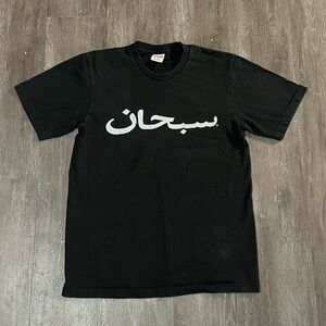 Supreme Black ‘Arabic Logo ‘ Tee